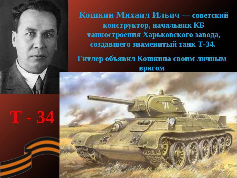 Тяжёлый танк Объект 705 проектировался в СКБ-2 ЧКЗ г Челябинск под руководством МФ Балжи в 1945-1948 годах В рамках проектирования тяжёлого танка в 1948 году СКБ-2 начал разработку сверхтяжёлого танка Объект 705А