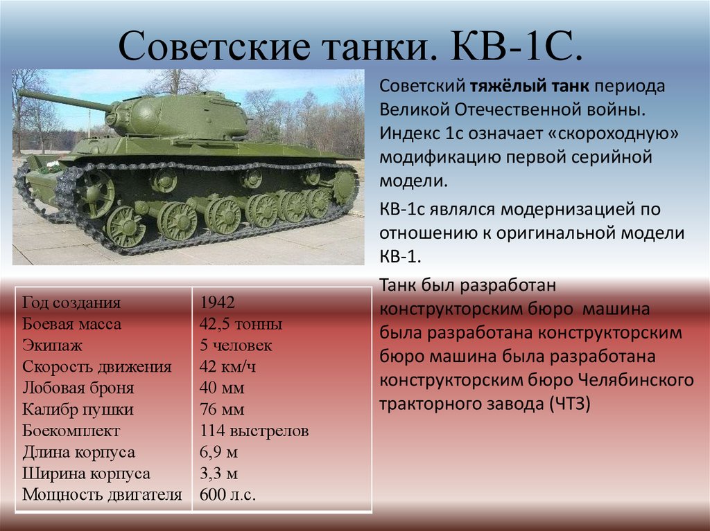 Ис-4 - армия россии