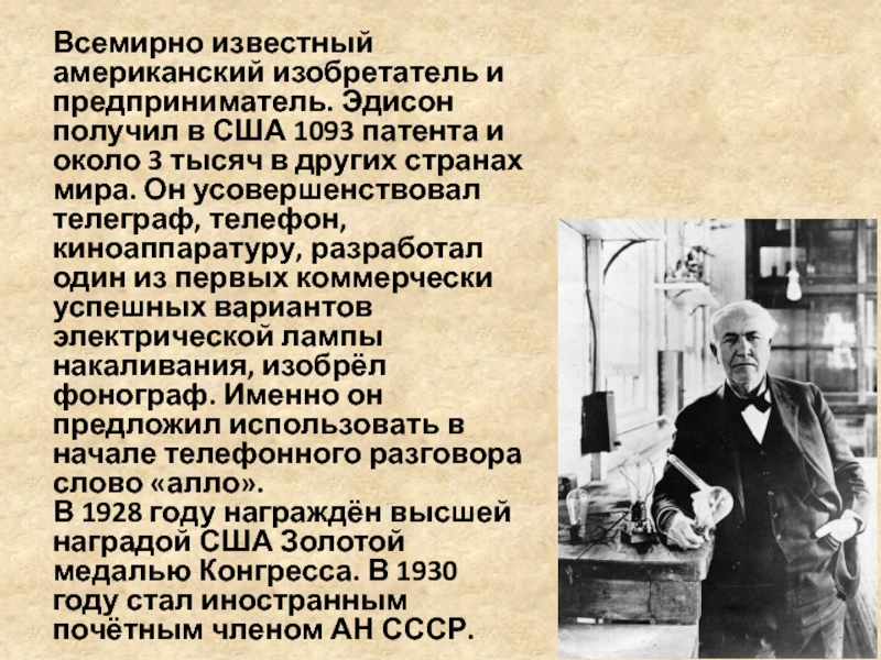 Первый телеграфист. кто изобрел телеграф
