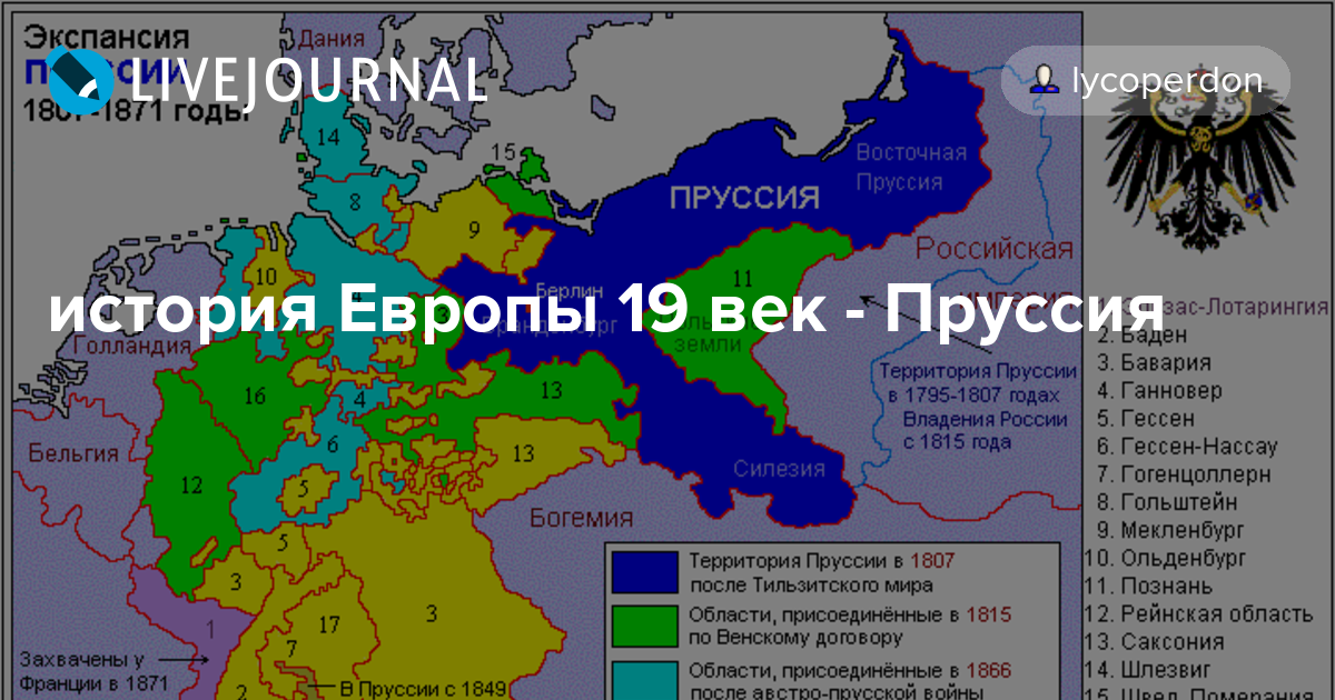 Карта пруссии на современной карте