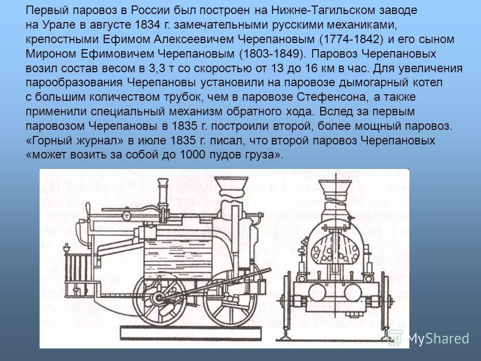 Кто и когда изобрел первый в мире паровой двигатель – история создания