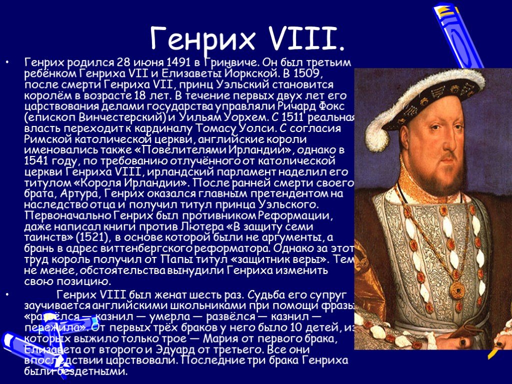 Генрих viii - биография, новости, личная жизнь, фото, видео - stuki-druki.com
