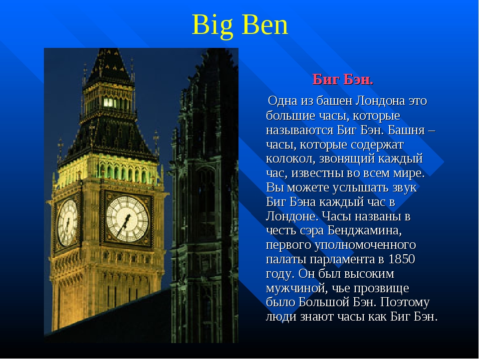 Биг-бен (башня елизаветы) — главные куранты европы | все о путешествиях