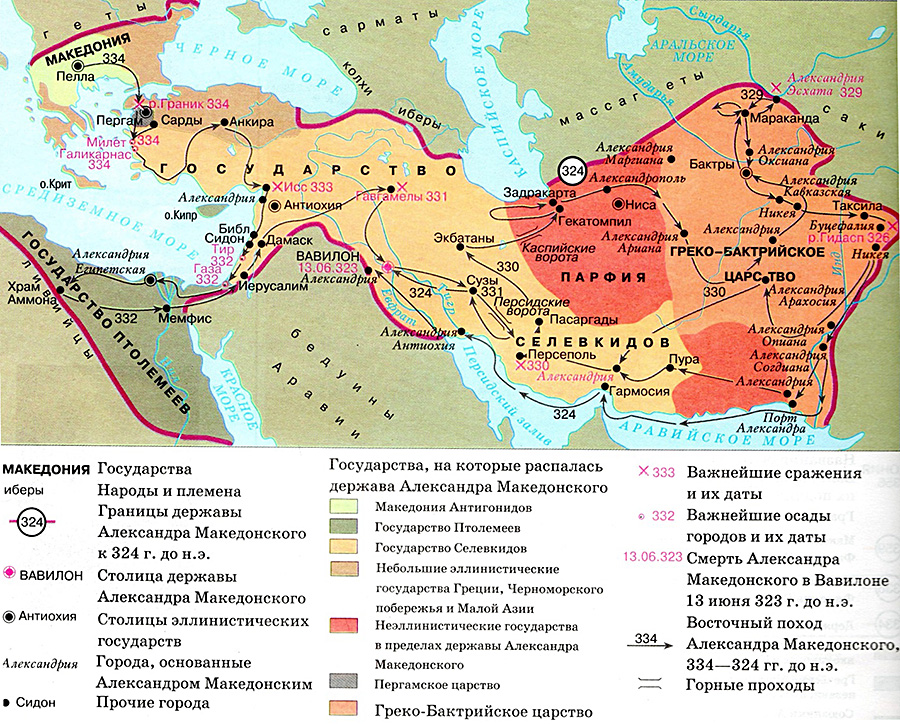 Карта мира александра македонского