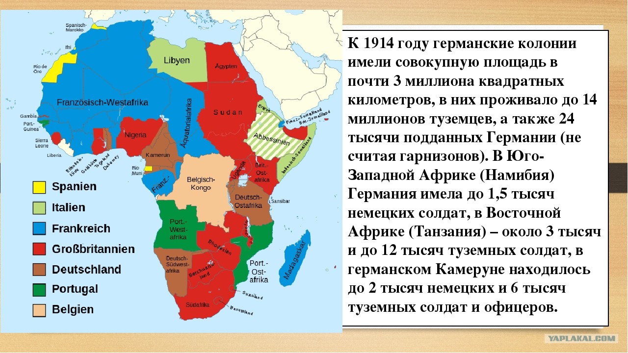 Зачем россии нужна африка. Колонии Германии 1914. Немецкие колонии в Африке. Колонии Германии на 1 мировую войну. Немецкие колонии в Африке список.