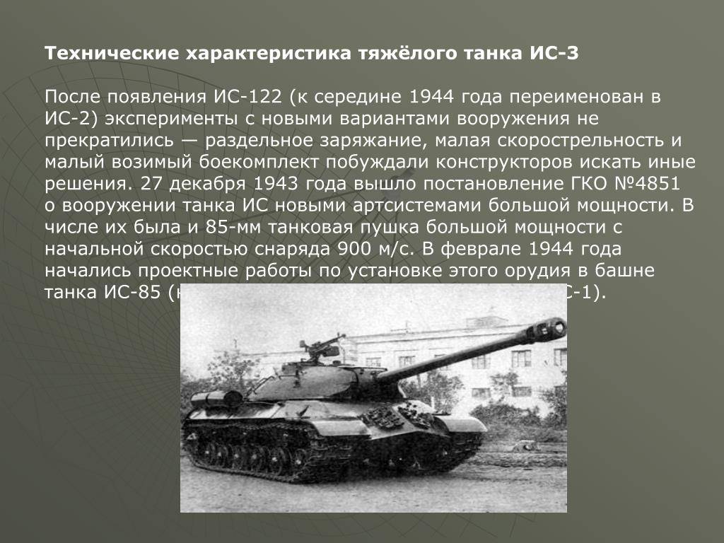 Т-10а - вики