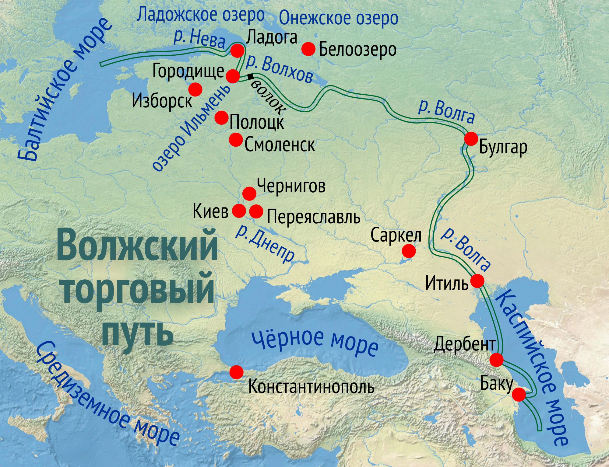 Волжский торговый путь в древней Руси