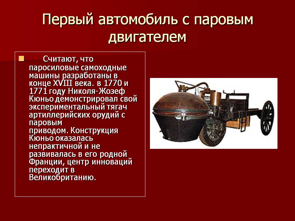 История двигателя внутреннего сгорания - в подробностях |ремонт двигателей иномарок