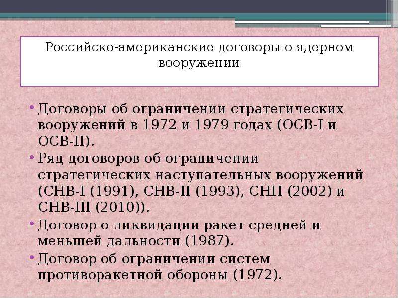 Тест по истории россии третий период войны 10 класс