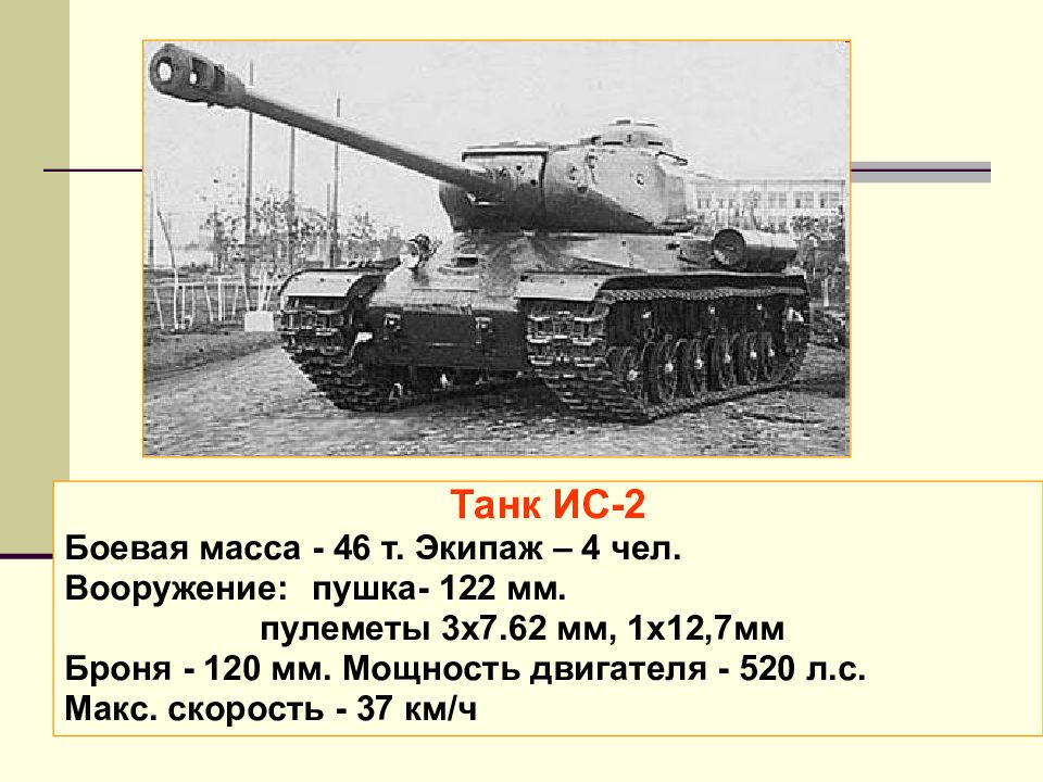 Гайд по советскому тяжелому танку т-10 9 уровня wot: обзор, как играть, видео