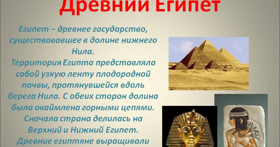 Куда исчез древний египет?