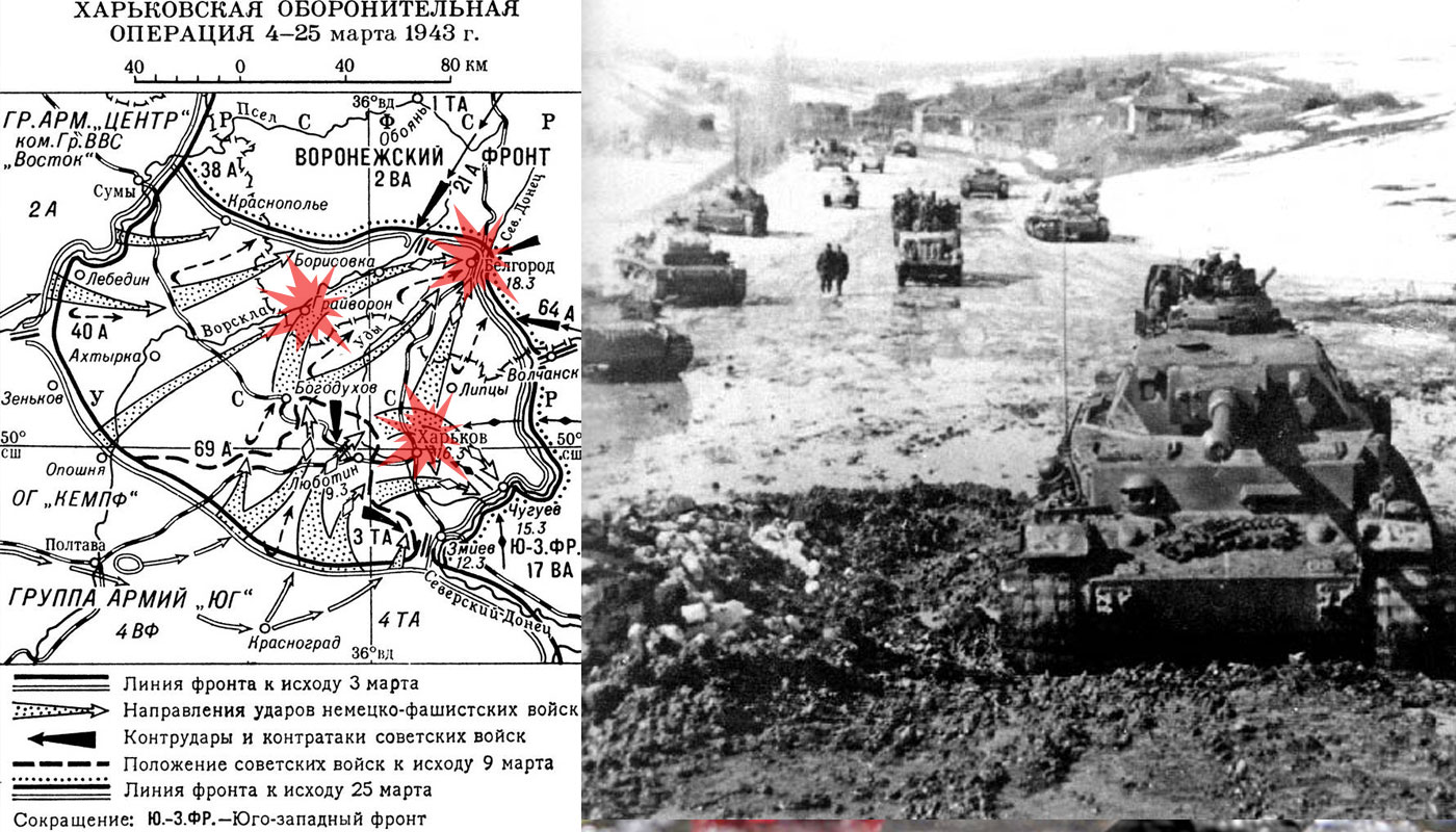 Харьковская операция 1943 года карта