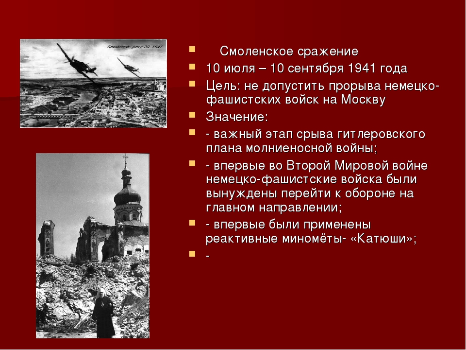 Киевская операция (1941) | история вики | fandom