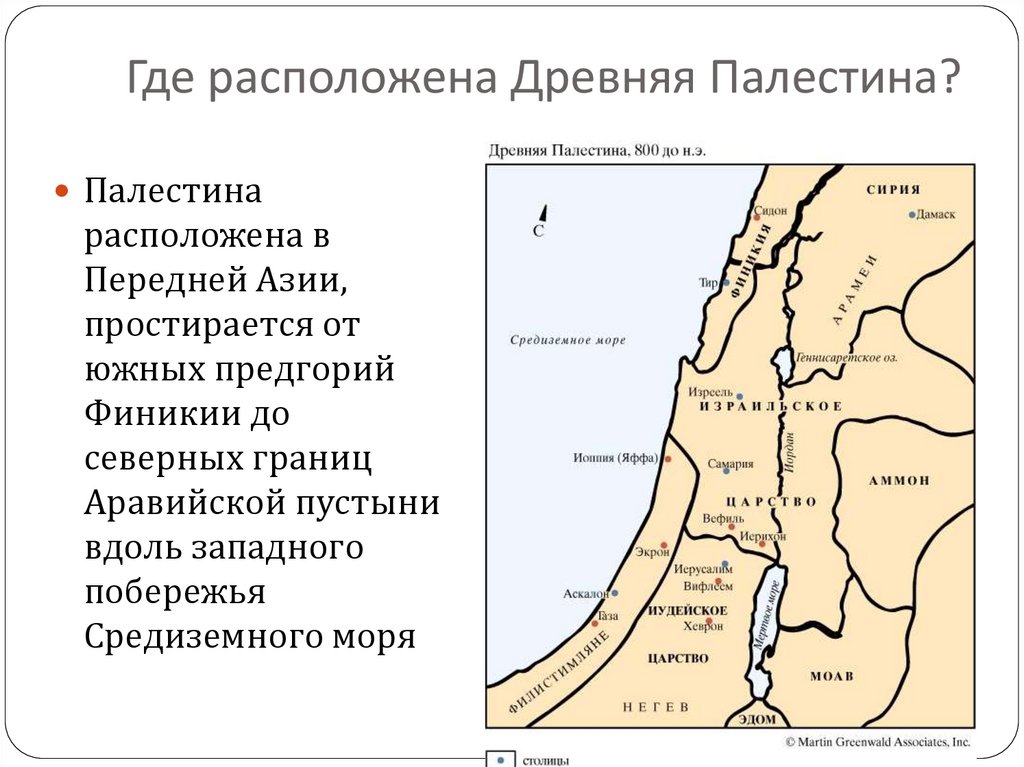 Есть страна палестина. Древняя Палестина на карте. Древняя Палестина 5. Палестина в древности карта. Древняя Палестина 5 класс.