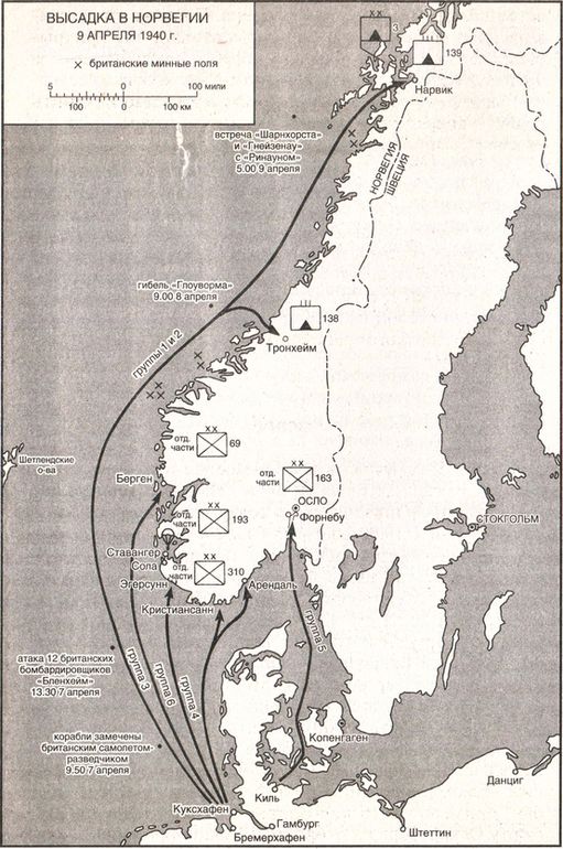 Операция норвегия. Захват Норвегии 1940 карта. Операция Везерюбунг. Карта плана захвата Норвегии 1940. Датско-Норвежская операция 1940.