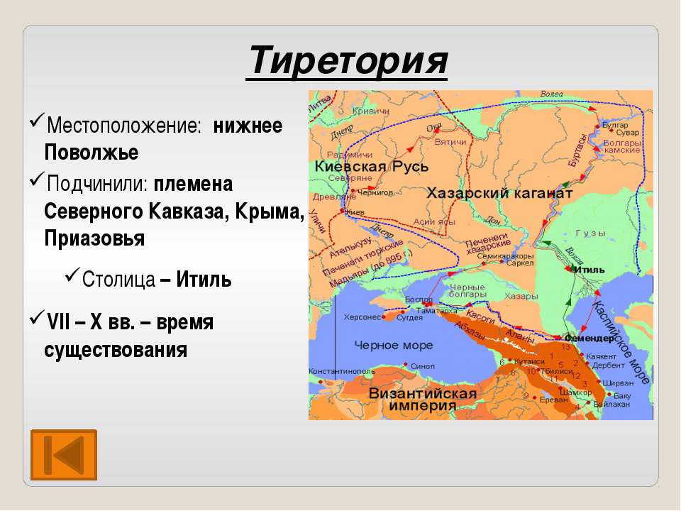 Карта хазарского каганата современное наложение с городами