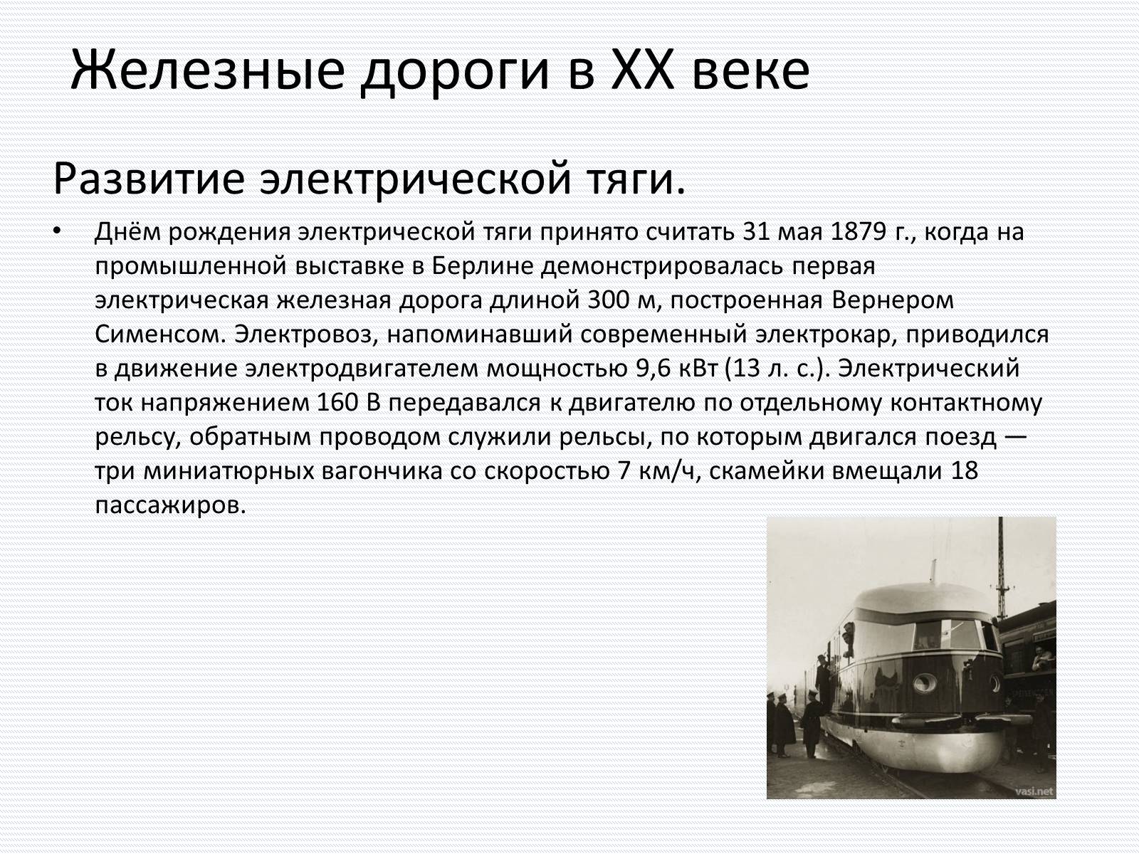 Первый русский паровоз черепановых