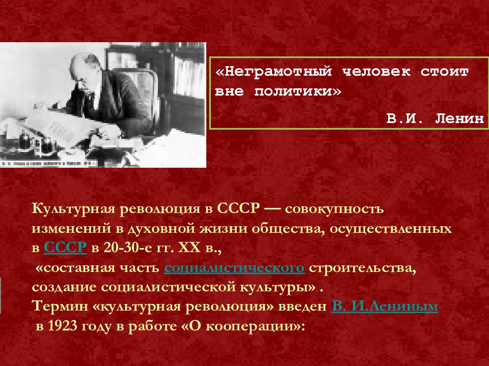 Презентация на тему "советская наука в 1920-1930 годы" по истории для 9 класса