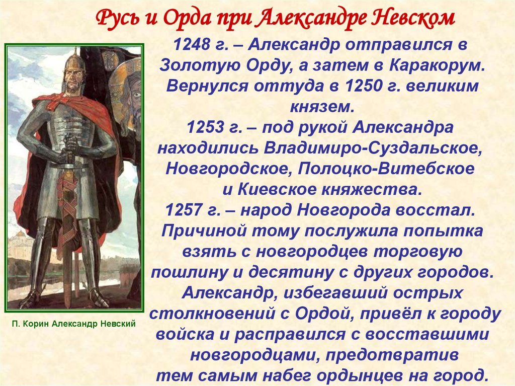 13 век россия кратко