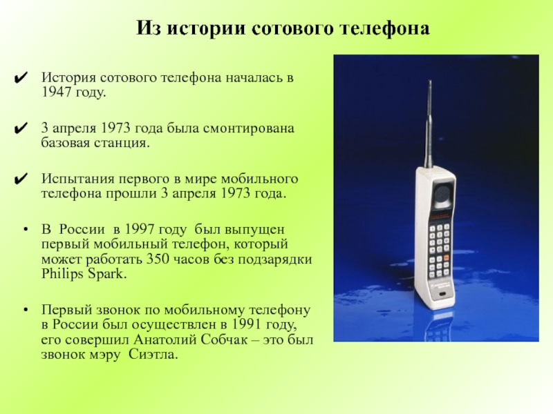 Когда изобрели телефон? значение изобретения телефона :: syl.ru
