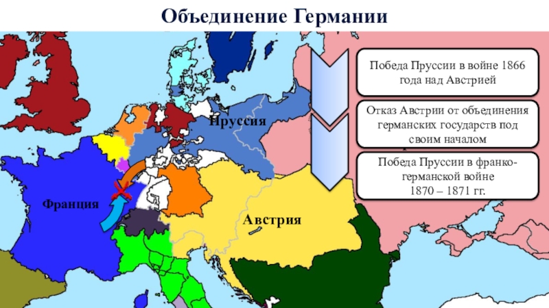 Карта германии до объединения