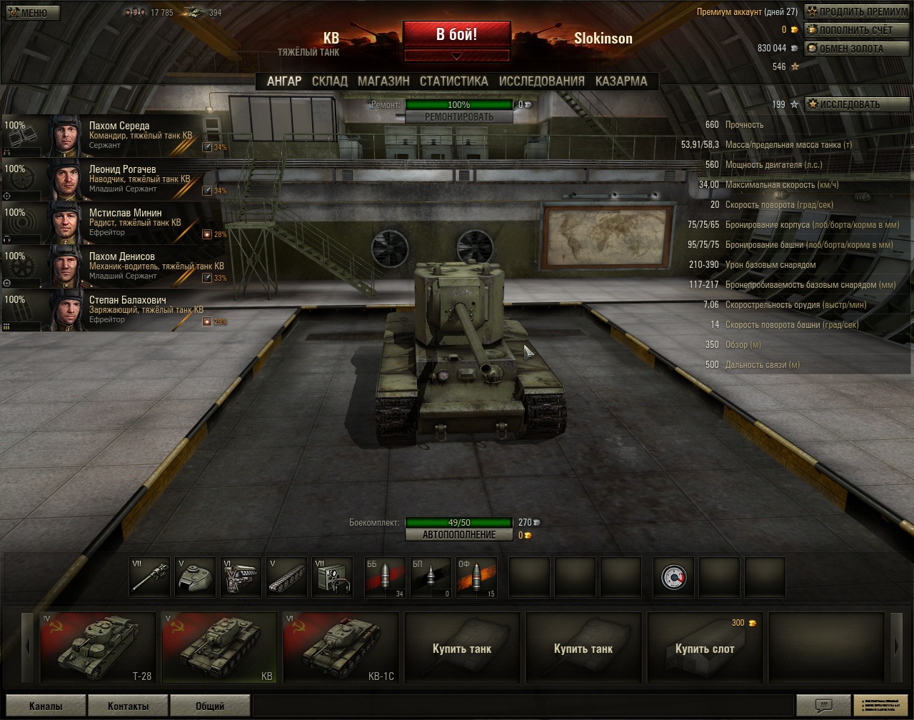 World of tanks какие. Топовые модули на кв3 блиц. Кв-3 World of Tanks. Самый быстрый танк в ворлд оф танк. Самый лучший таннк в игре вордл оф тенкс 10 уровня.