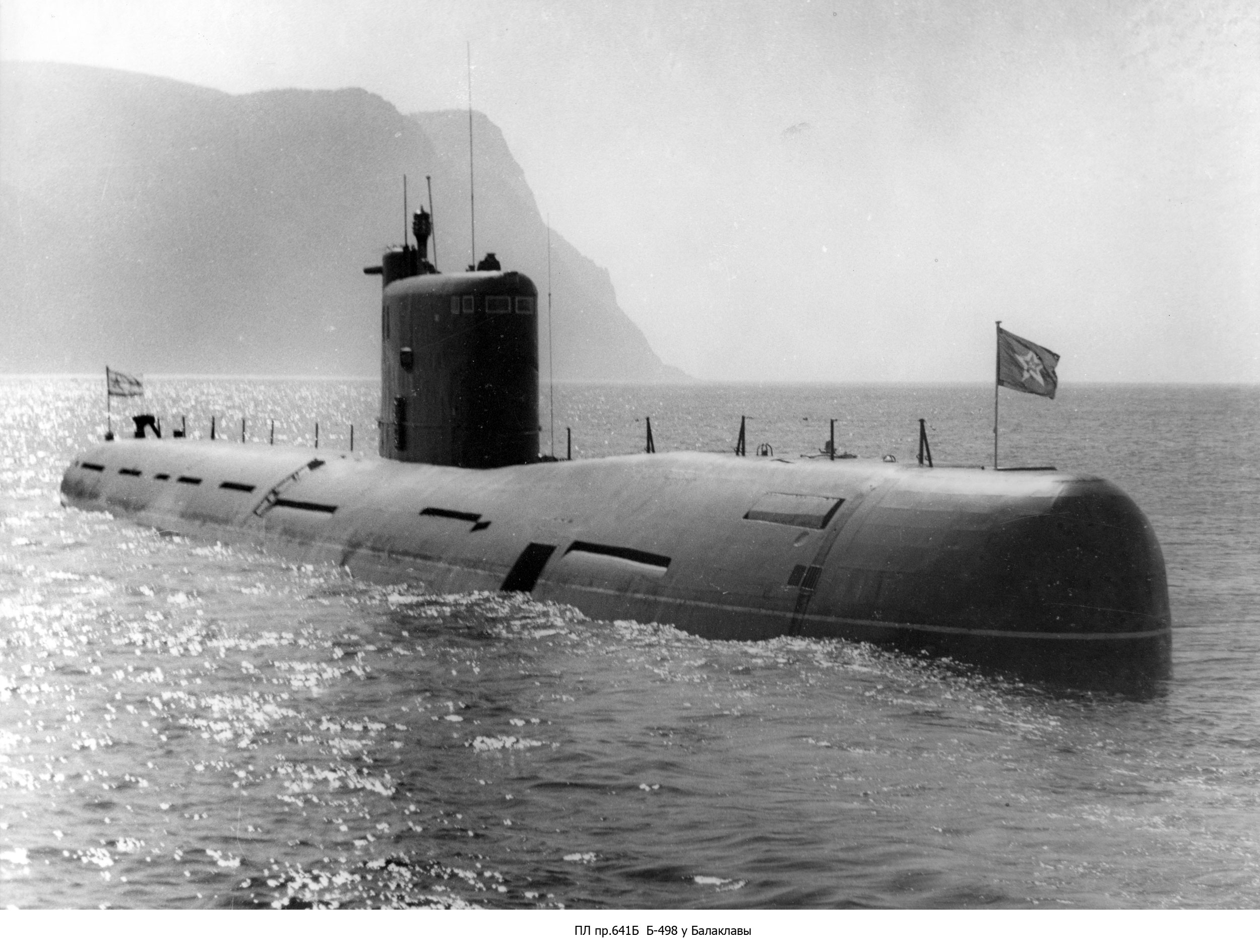 Пл c. 641б подводная лодка. Подводные лодки проекта 641б. Подводная лодка проект 641. Подлодка проекта 641б.