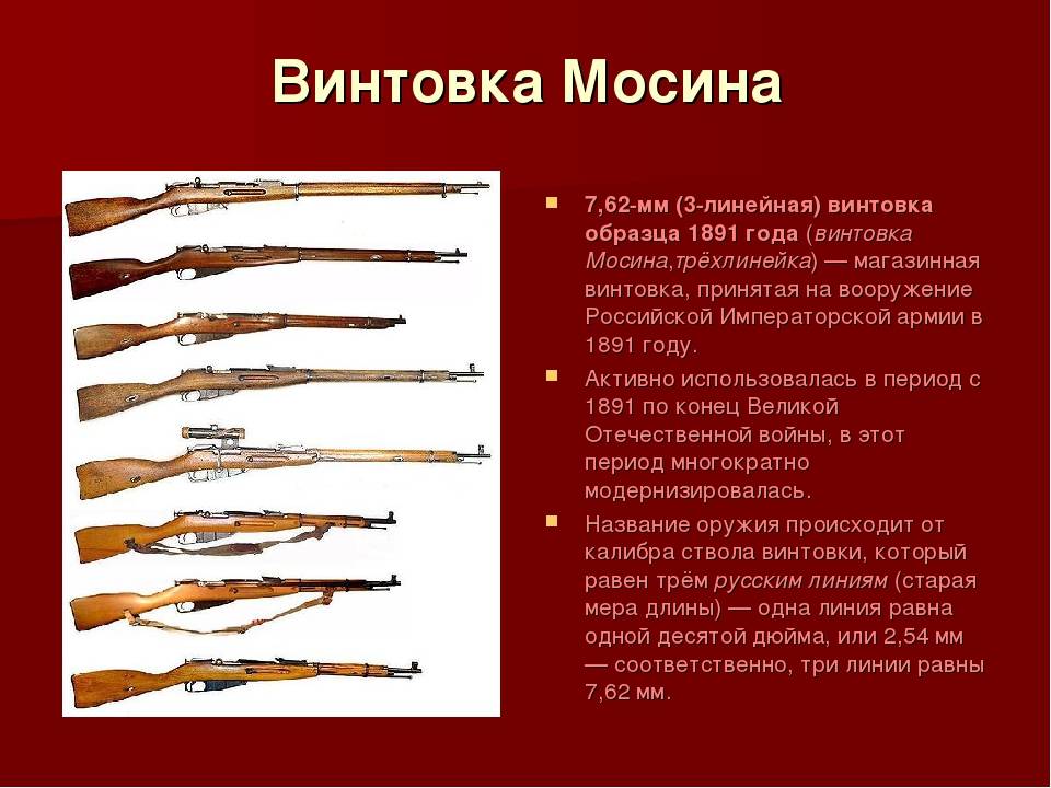 Образец винтовки. Винтовка Мосина обр 1891. Винтовки Мосина образца 1891/30 года.. Трёхлинейка Мосина 1891. Винтовка Мосина обр. 1891/30 Г..