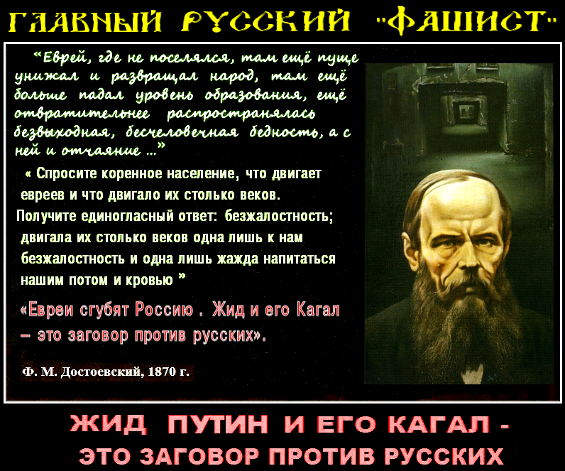 Планы евреев по уничтожению славян в 21 веке