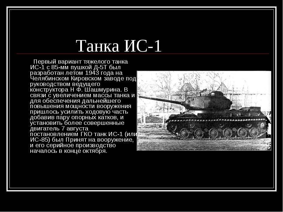Тяжёлый танк объект 705а — викивоины