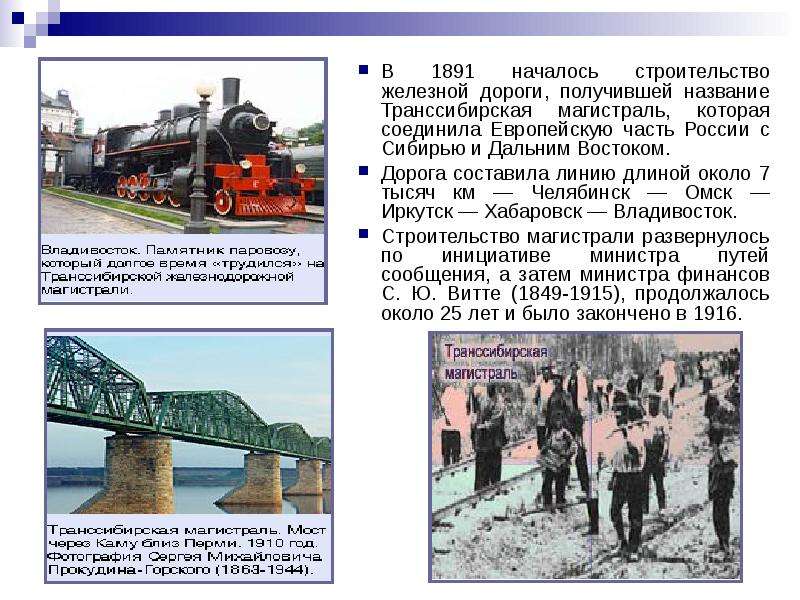Кто изобрел железную дорогу: когда она появилась, история создания первого в мире поезда
