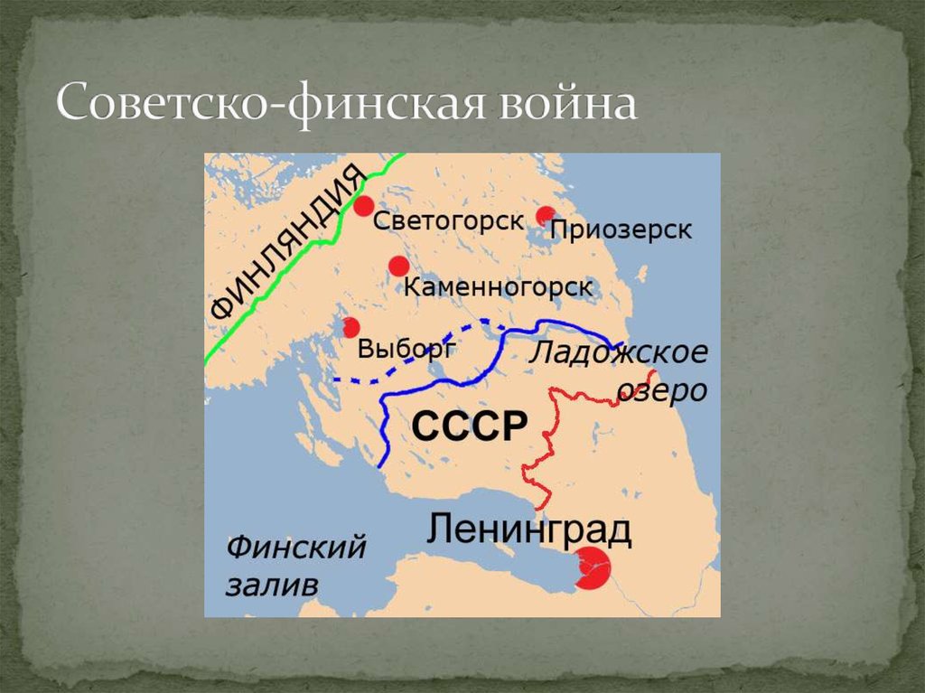 Карта советско финская война 1939 1940 егэ