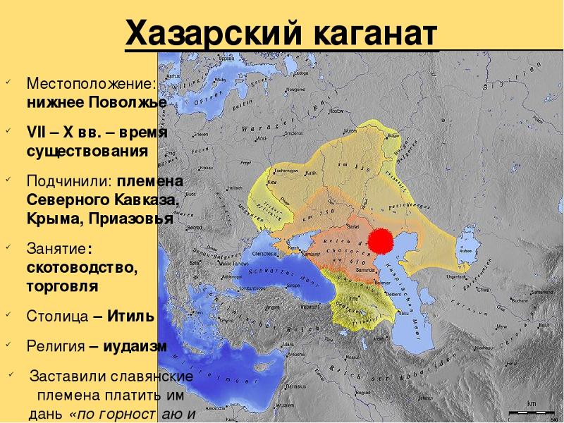 Цифрой 1 на схеме обозначен хазарский каганат