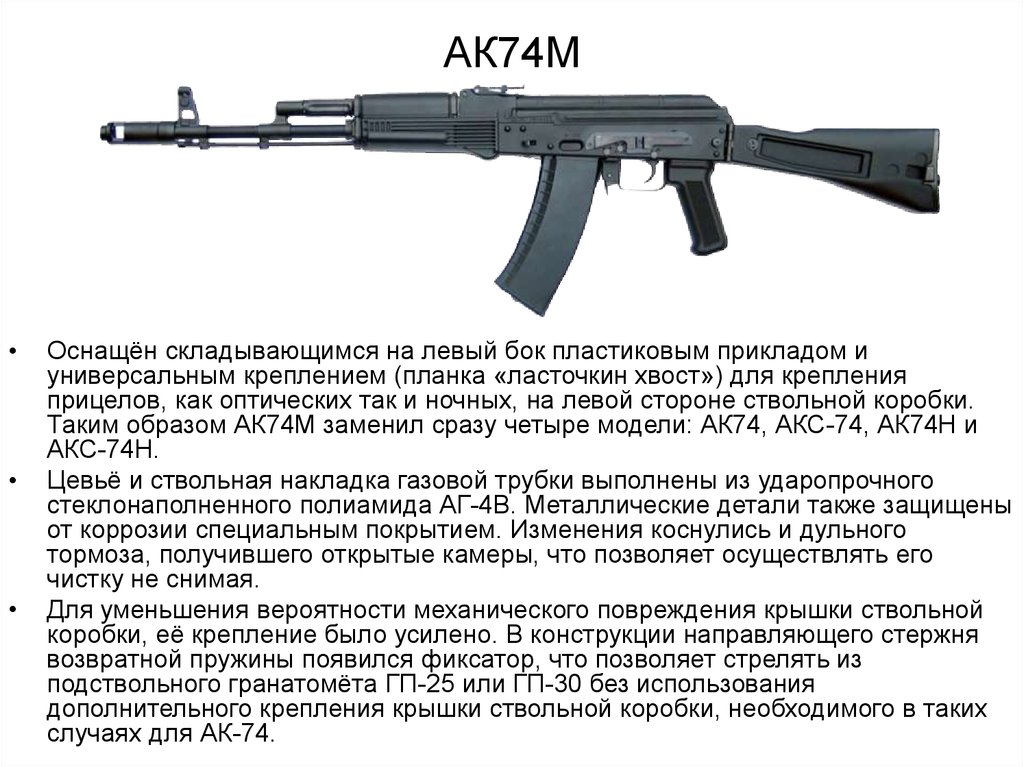 Ручной пулемет fn minimi (бельгия) / m249 (сша)