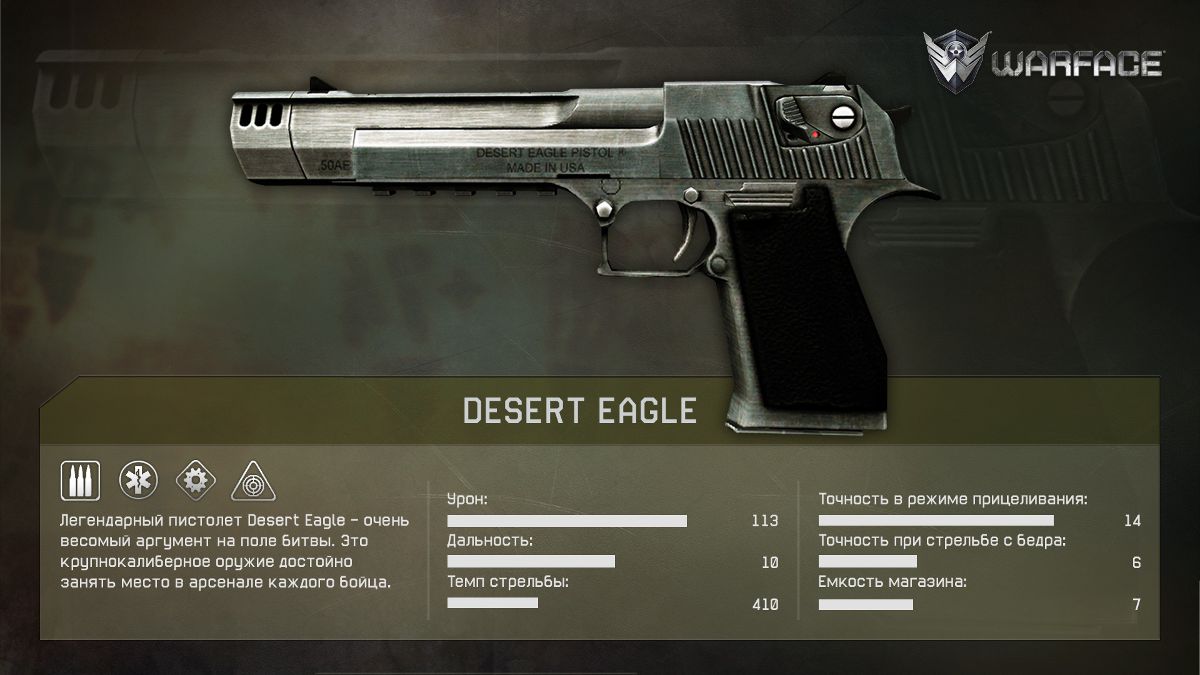 Desert eagle — циклопедия