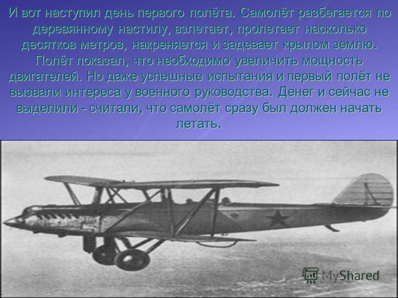 Когда появились первые самолеты. Первый самолет. Первый самолёт в мире. Самый первый самолет. Самый первый самолёт в мире.