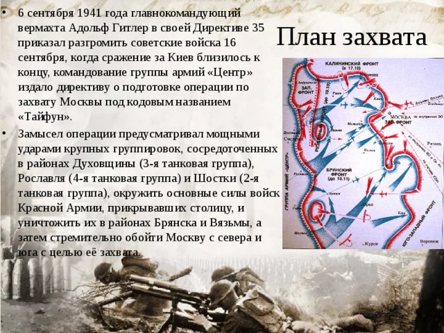 Штурм киева в 1941 году (кратко)