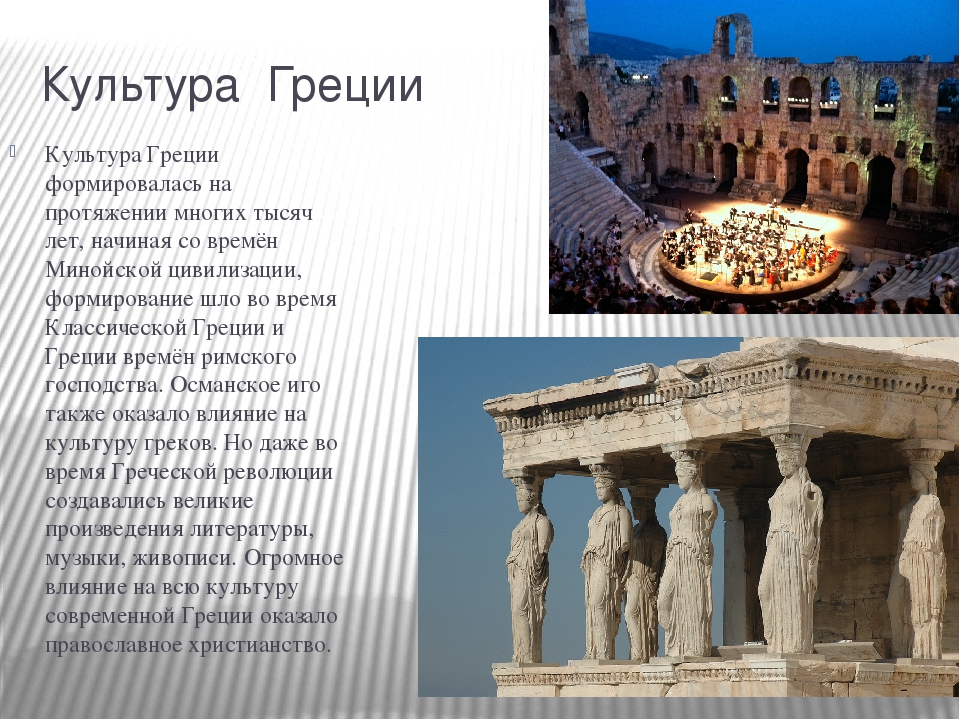 Проект древняя греция 5 класс