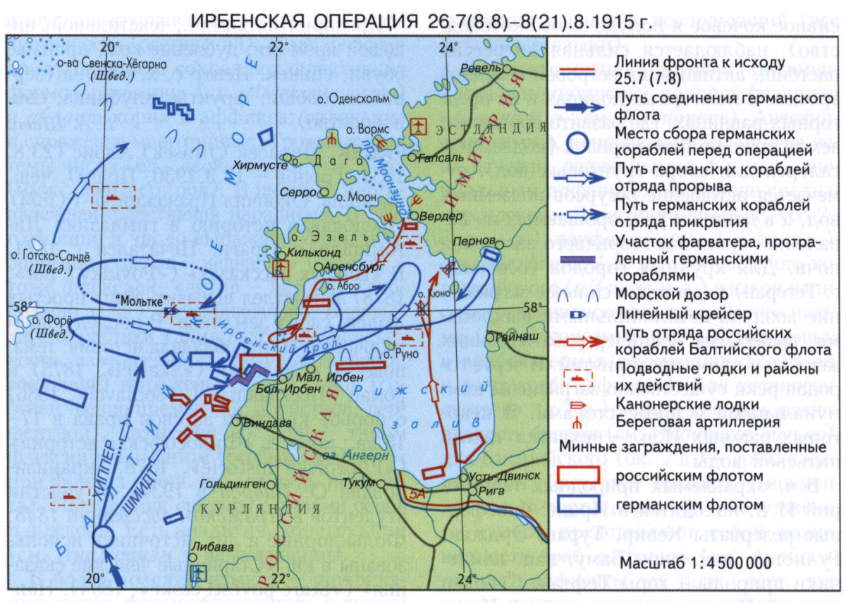 Карта рижская операция