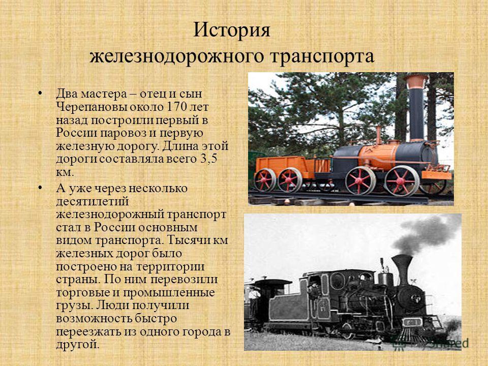 Первый паровоз в россии: творение крепостного механика