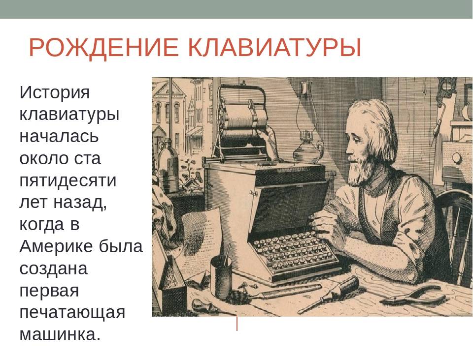Кто изобрел печатный станок: открытие иоганна гутенберга, первая книга