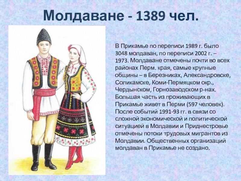 Молдаване характер. Молдаване. Молдаване народ. Молдаване Национальность. Нация молдаванин.