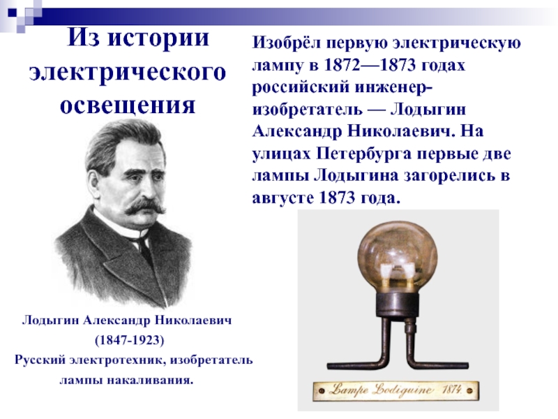 Что изобрел ученый томас эдисон – список и история его открытий, наследие