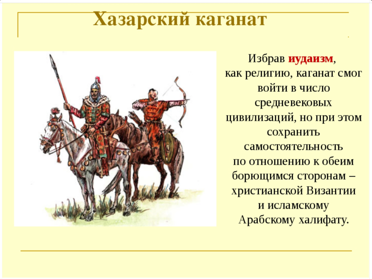 Каганат. Хазарский каганат 7 век. Хазарский каганат управление. Хазары это кратко. Хазарский каганат кратко.