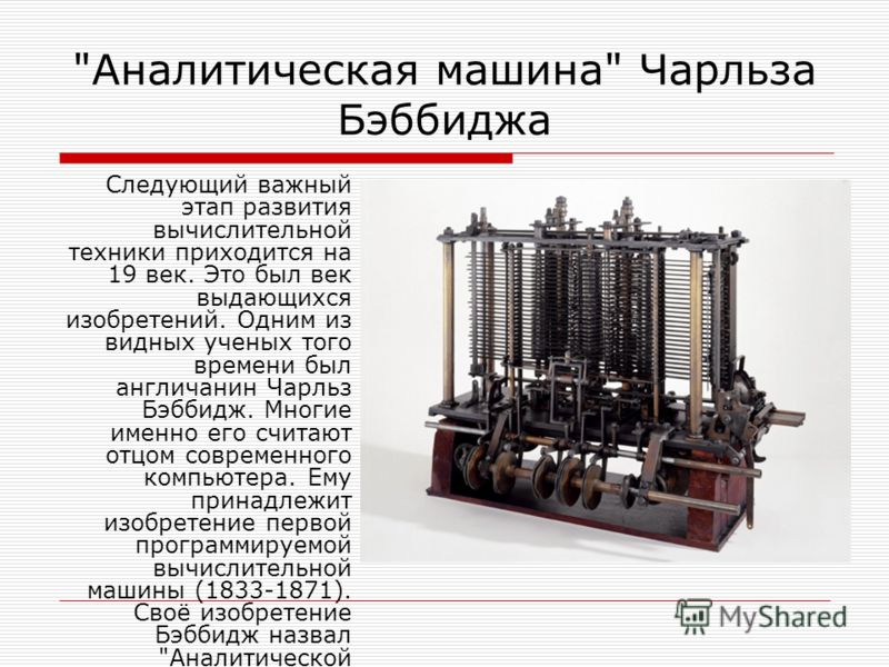 Первая печатная машинка: когда появилась, кто придумал, история создания