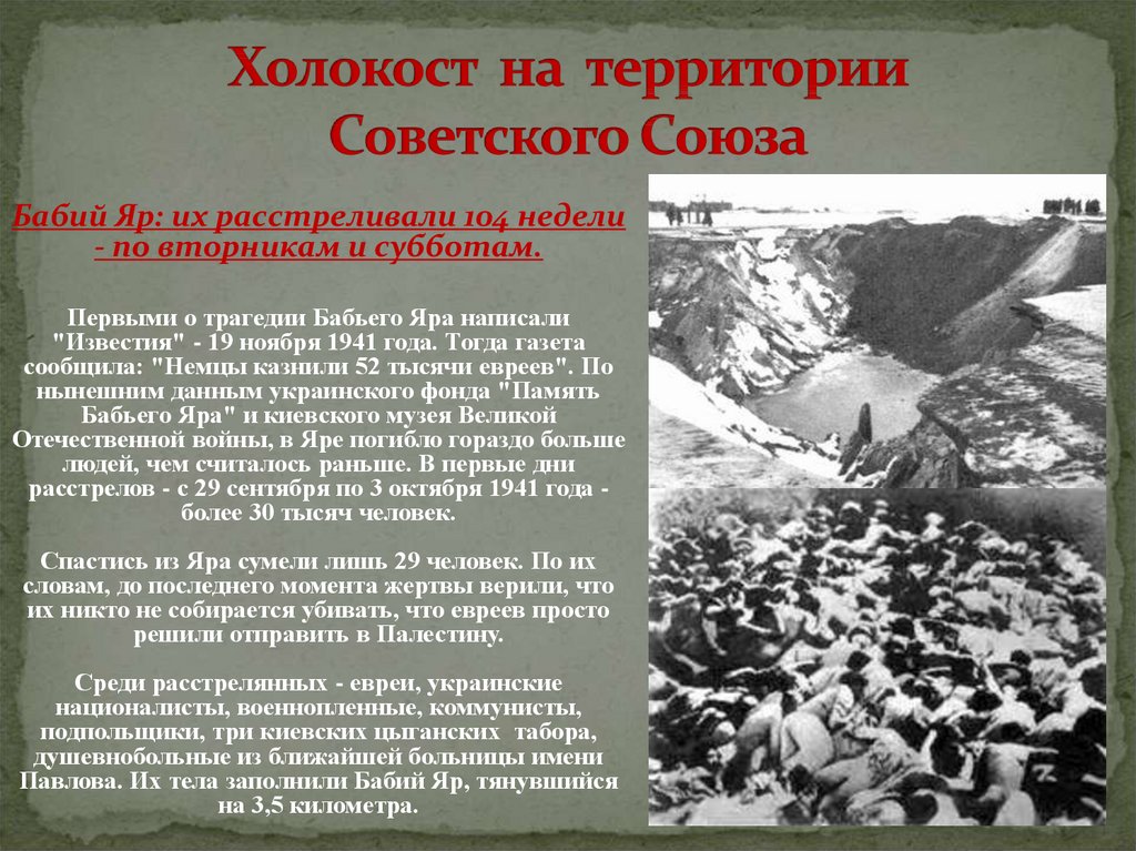 Стихи о геноциде советского народа