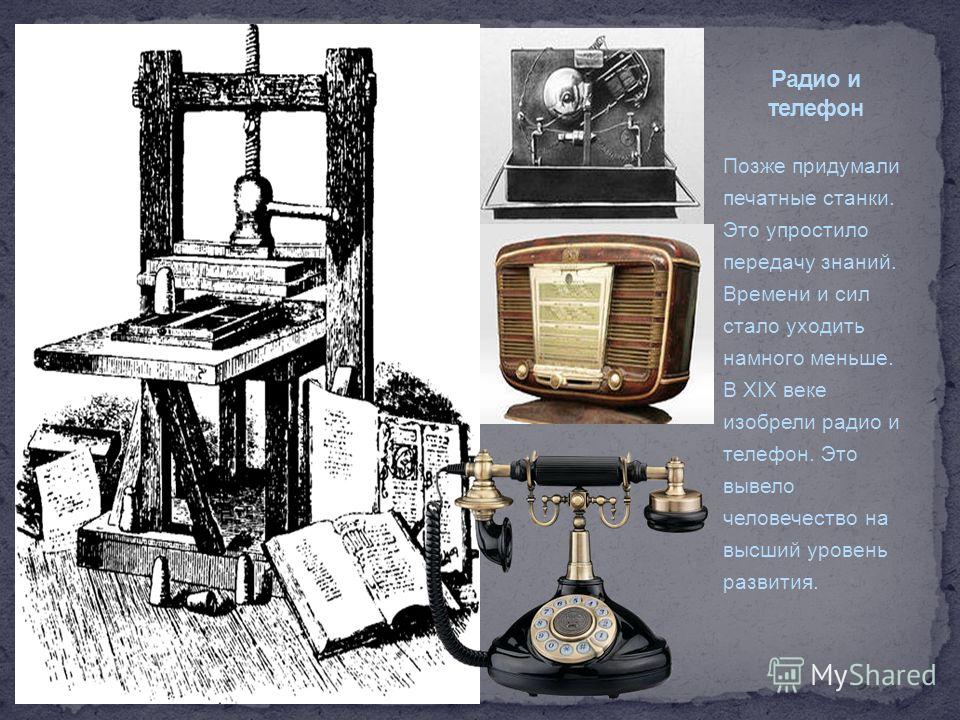 Кто изобрел телефон? история изобретения телефона.