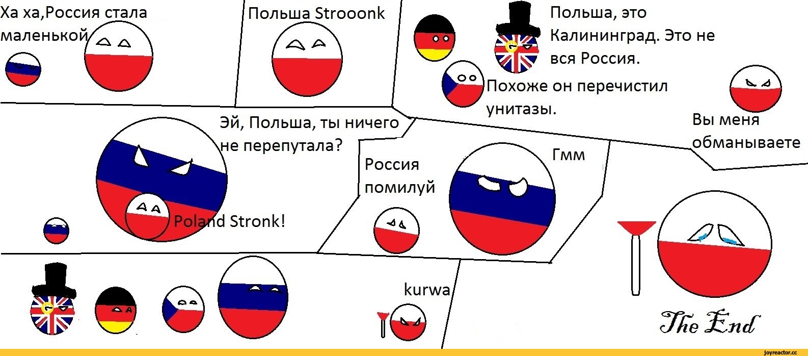 Мемы про Польшу и Россию