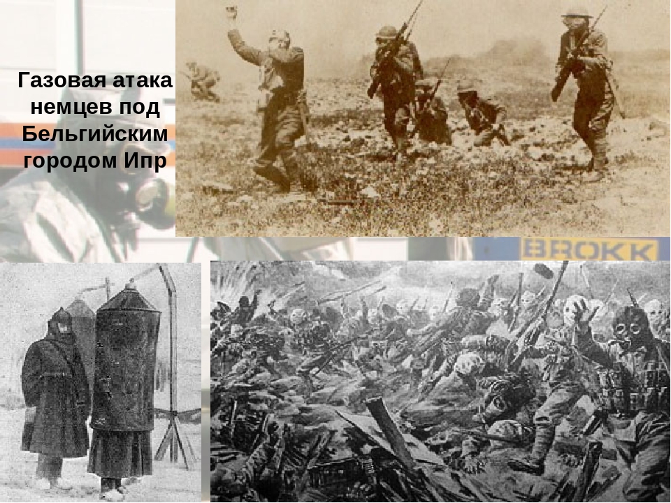 Первые минуты нападения. Битва при Ипре 1915. 22 Апреля 1915 битва при Ипре. Атака под Ипром 1915.