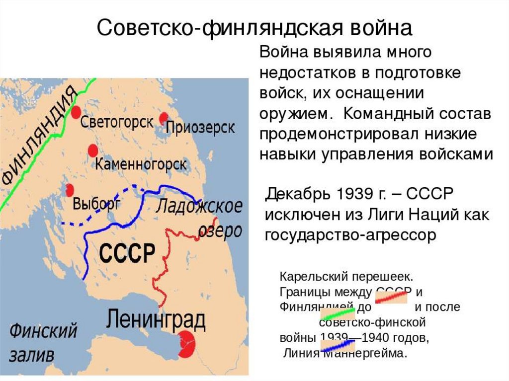 Советско финляндская война карта